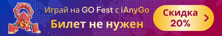 Go Fest with iAnyGo 2025