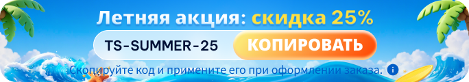 Summer Sale