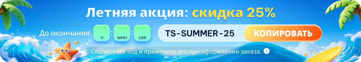 Summer Sale
