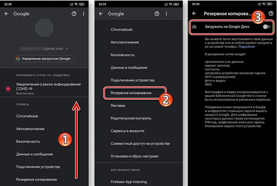Сделать бэкап на Samsung S22 через Google Диск