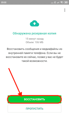 Как восстановить удаленное видео в Ватсапе на Андроид