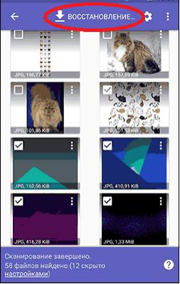 восстановить удаленные фото на Samsung S22 с помощью DiskDigger