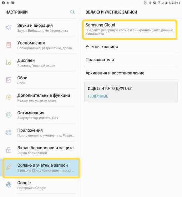 Android Восстановить Удаленные Фото