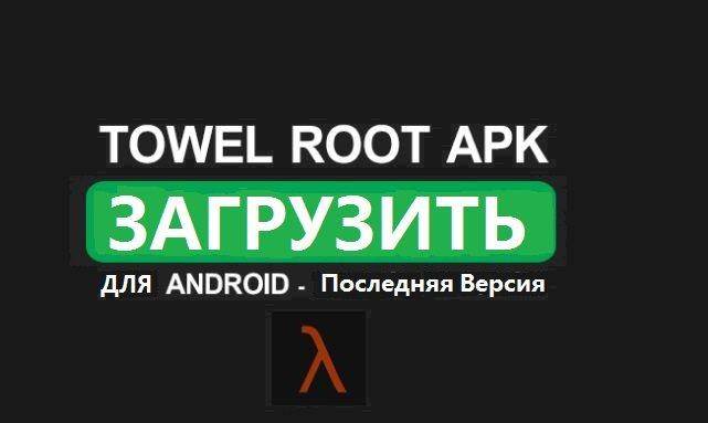 корни вашего устройства