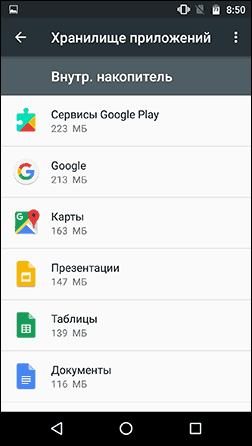 app-storage-settings-android