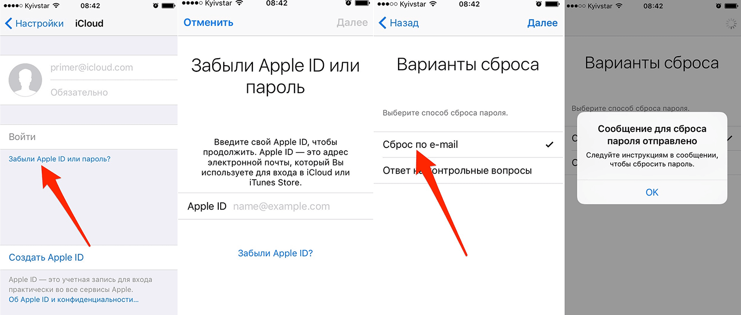 с помощью вашего apple id нельзя создавать учетные записи для других приложений among us фото 91