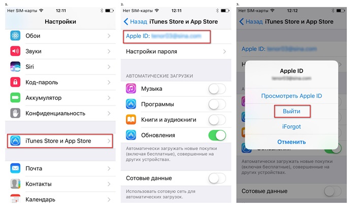 выйти из apple id