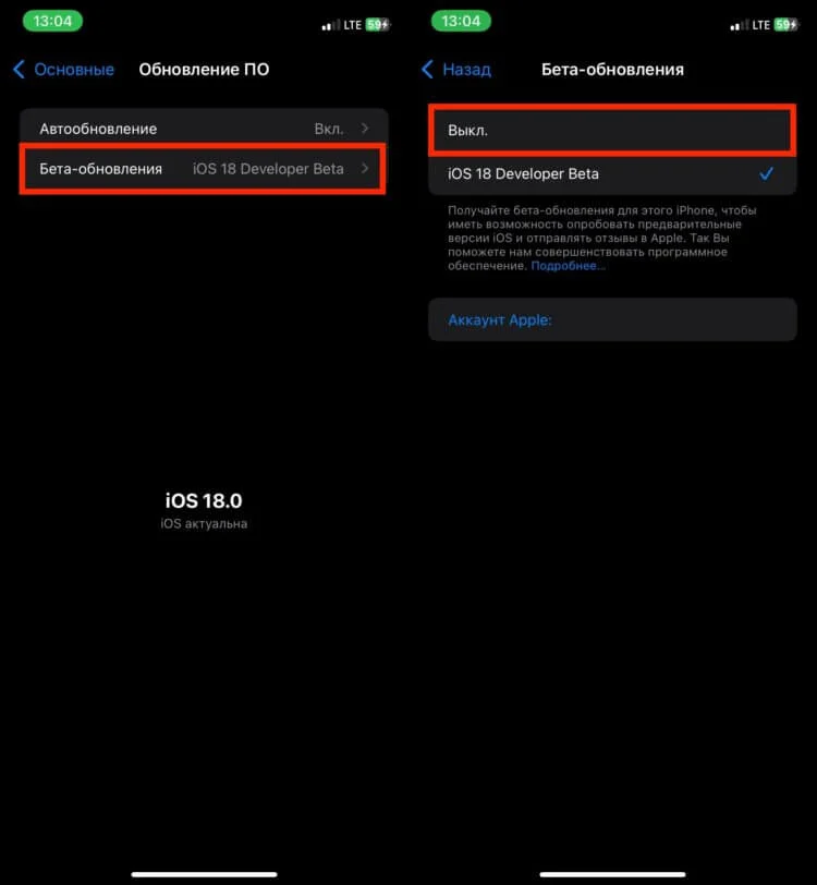 понизить iOS 26 Public Beta до 18-Обновление/понижение iOS 26 Public Beta-5
