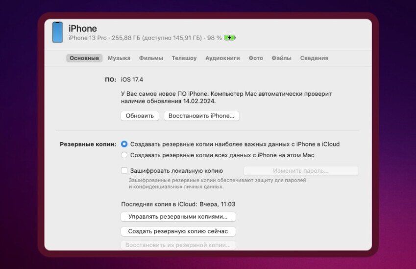 забыл пароль от айфона