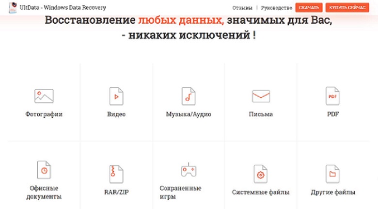 прогламма для восстановление данные