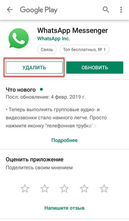 Не работает ватсап на телефоне хуавей