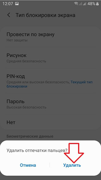 Снять пин код на apple