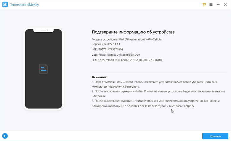 Выключение найти iphone долго грузится