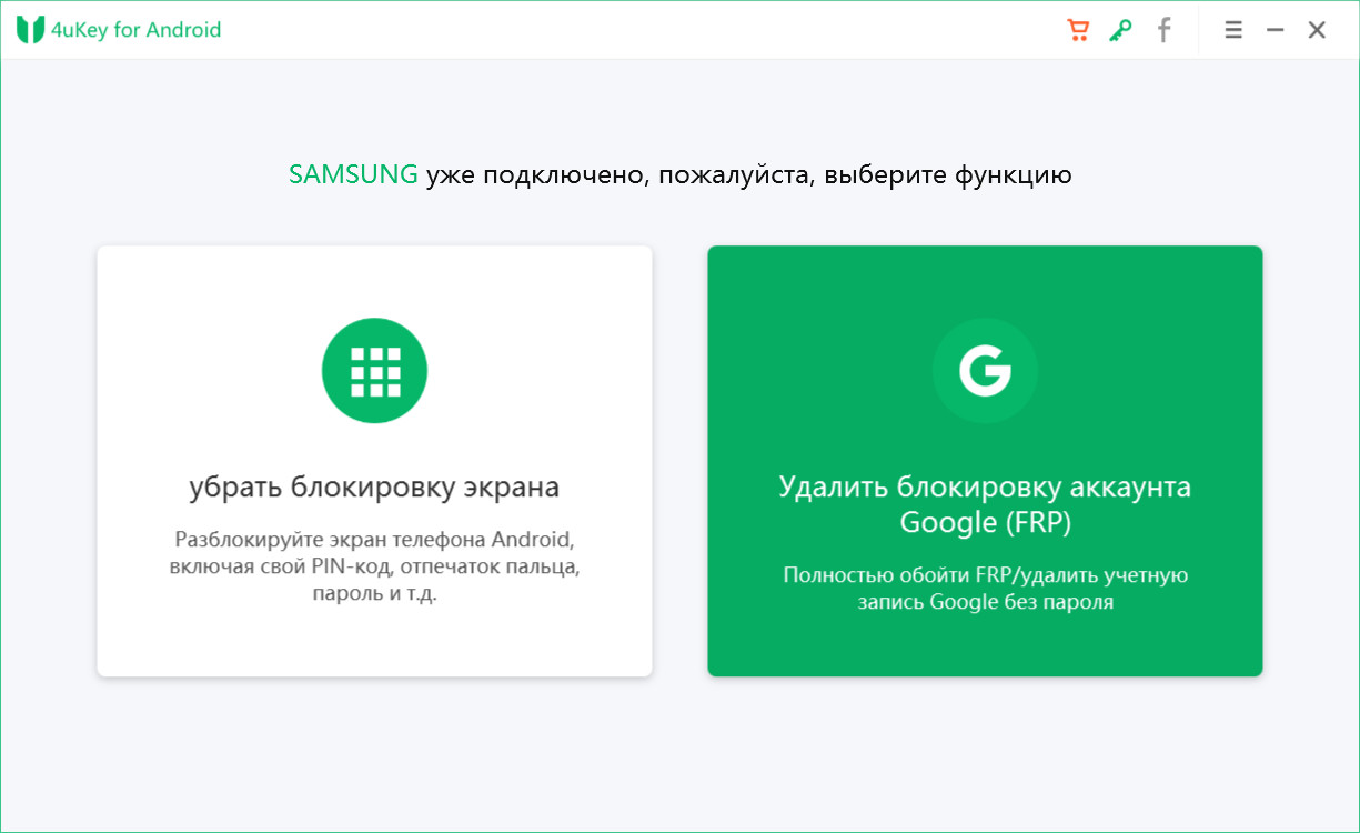 Руководство - Подключение устройства андройд