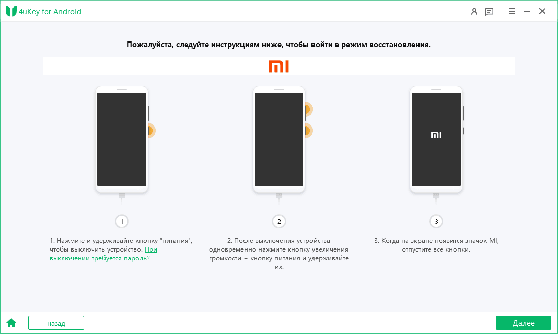 запуск загрузки прошивки