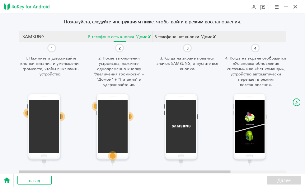 Забыл графический ключ телефон хонор. Tenorshare 4ukey for Android как пользоваться. Как снять графический ключ с самсунга. Как снять пин код блокировки экрана на самсунге. Как разблокировать макет главного экрана на Samsung Galaxy s8.