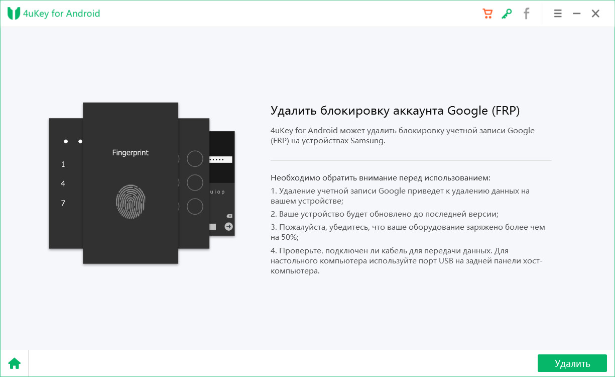 Руководство - удалить акканут Google