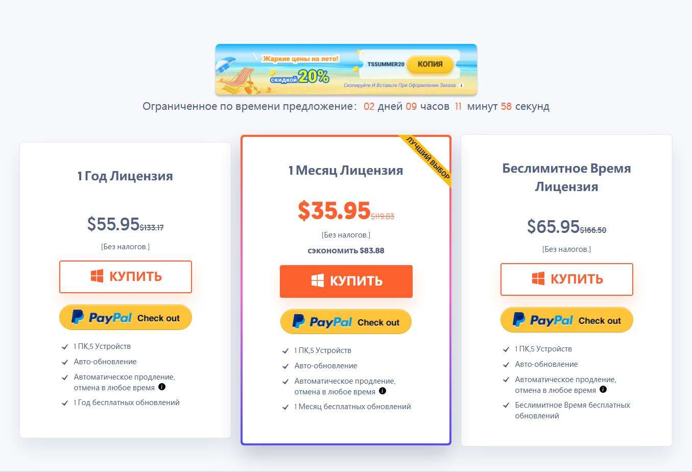 Код купона 4ukey