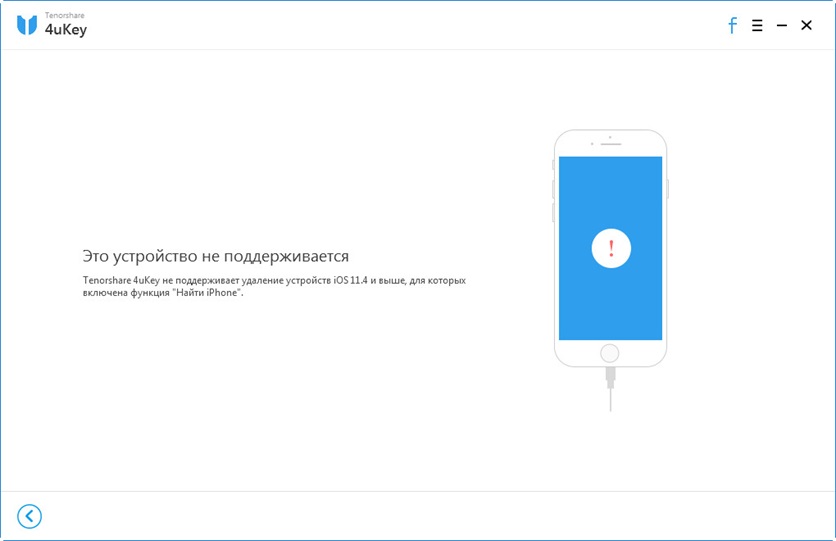 руководство 4uKey: ваше устройство не поддерживается удаление пароля