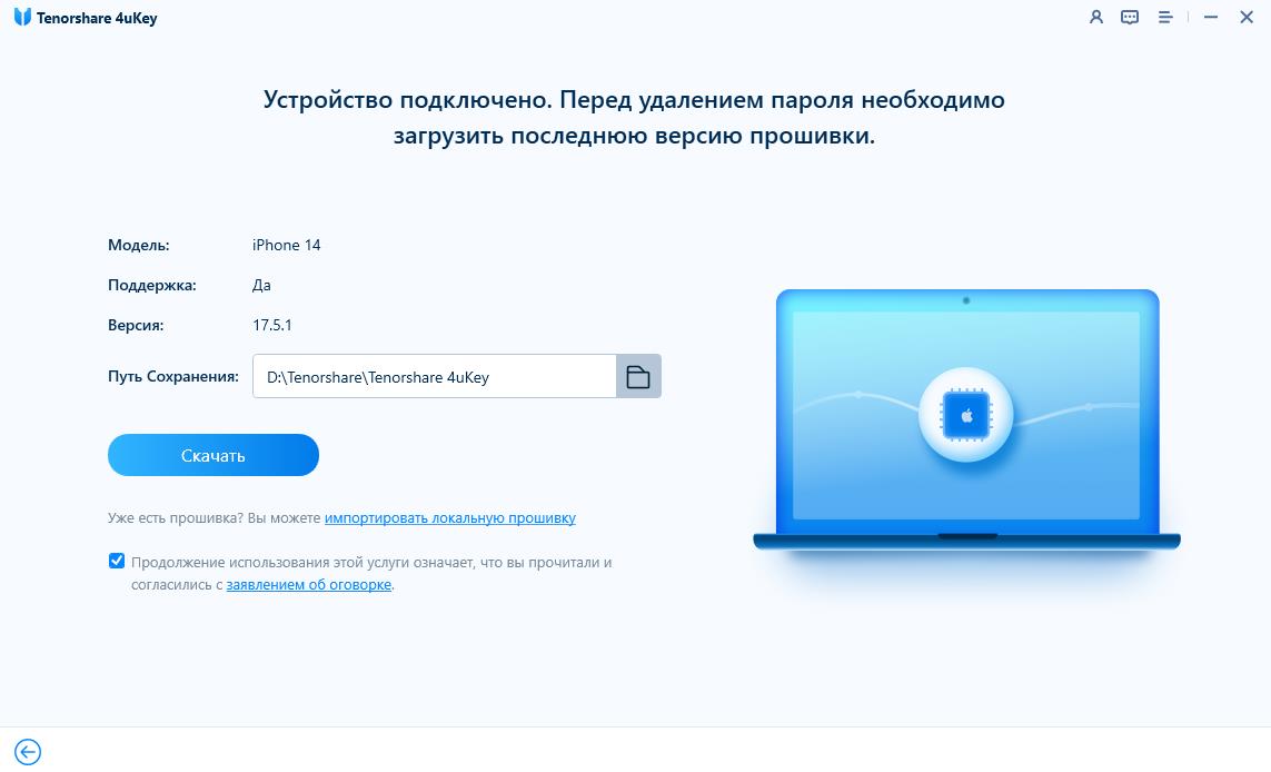 загрузить прошивки