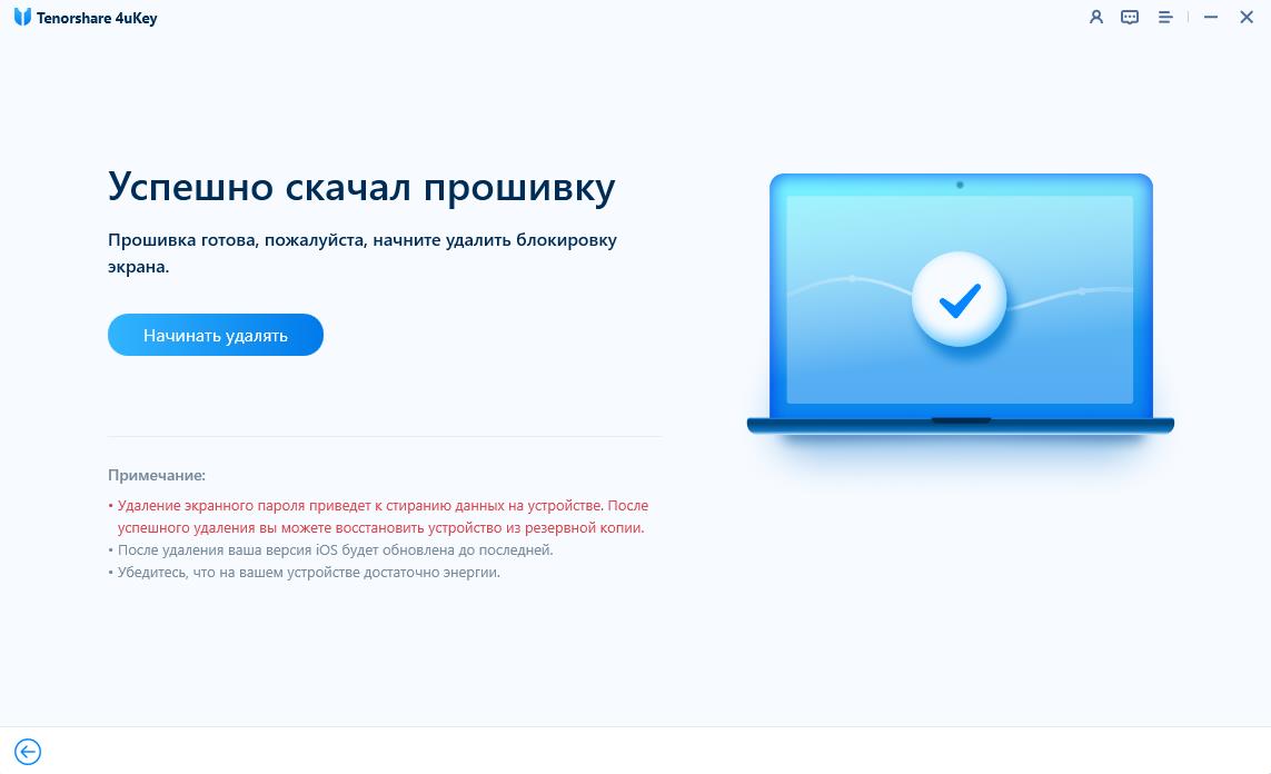 успешная загрузка прошивки