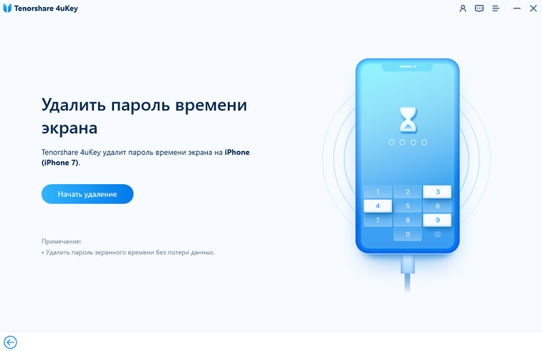 Программа tenorshare 4ukey