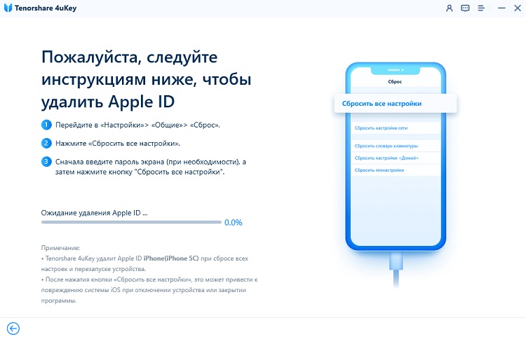 как разблокировать id apple через 4uKey