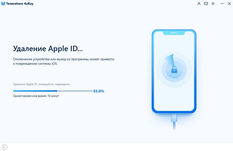 разблокировать Apple ID