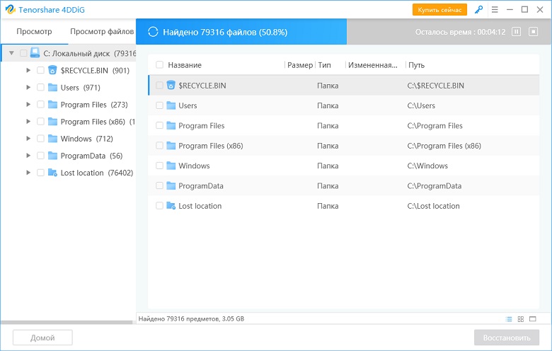 4ddig ключ. Tenorshare 4ddig код активации. 4ddig восстановление данных Windows. Tenorshare 4ddig код активации DELTAFOX. 4ddig data Recovery.