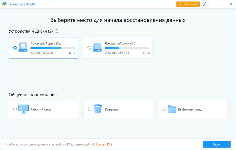 Как сохранить файлы после восстановления