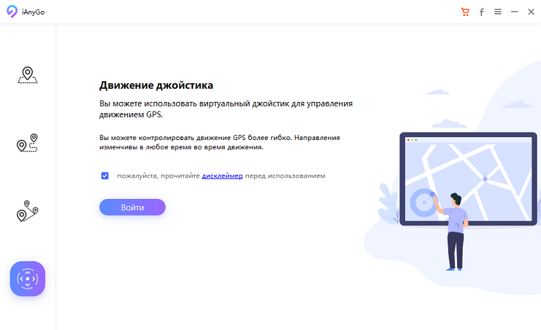 движение джойстика