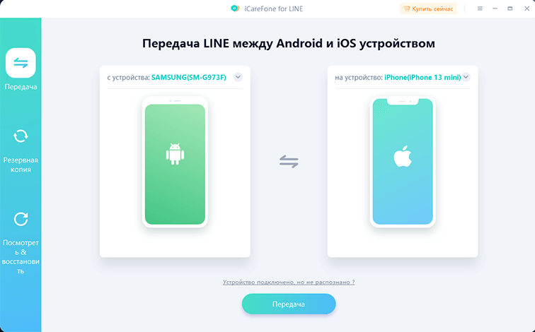 Как перенести LINE с Android на iPhone с помощью Google Диска