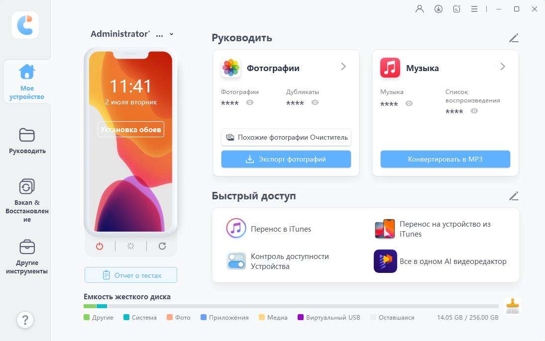 iphone режим разработчика-с помощью Tenorshare Reiboot ремонт завершён