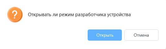 iphone режим разработчика-с помощью Tenorshare Reiboot ремонт завершён