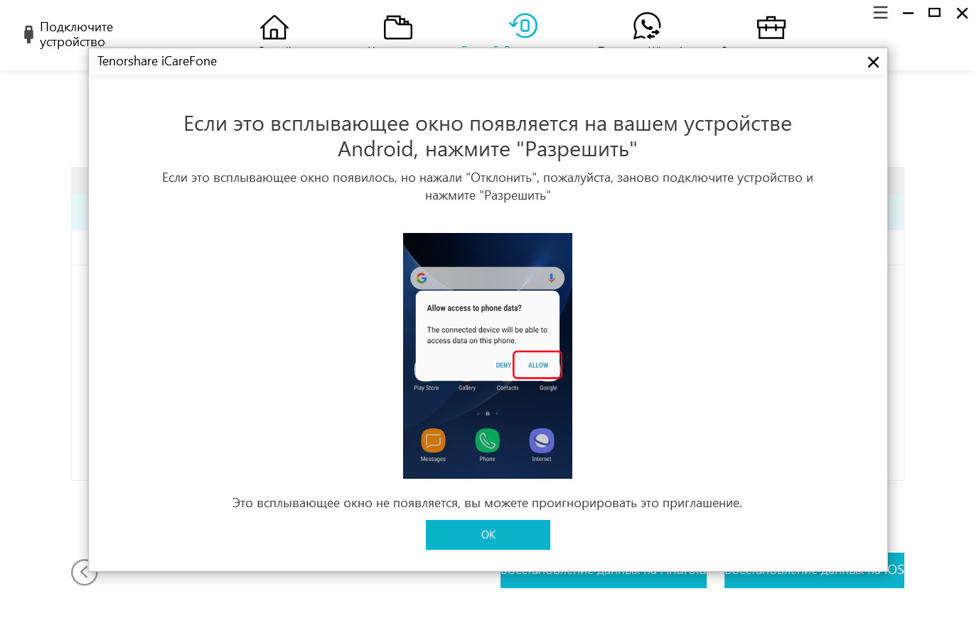 руководство - разрешить требуется