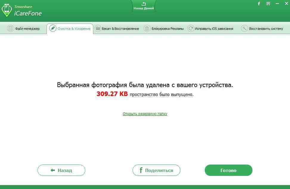 Данные управления