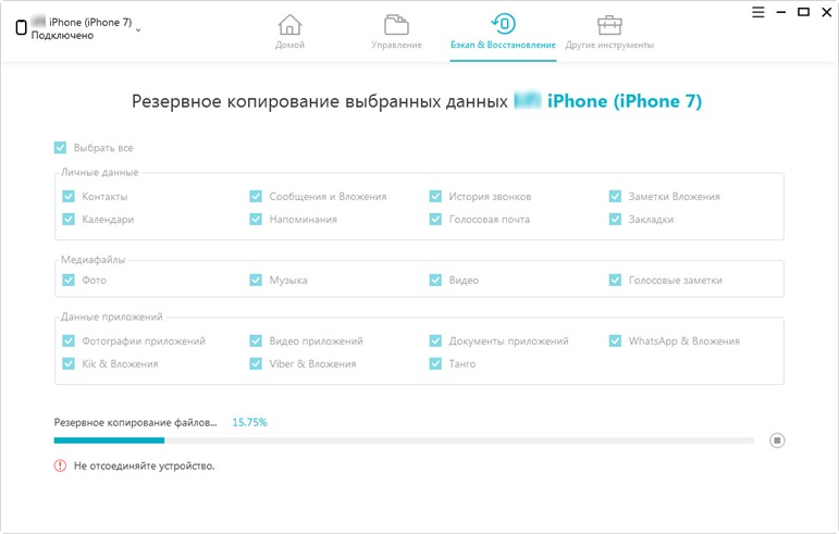 синхронизировать Iphone с Itunes