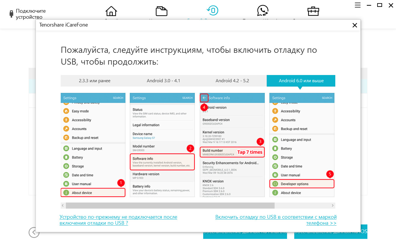 руководство - шаг - usb отлаживать