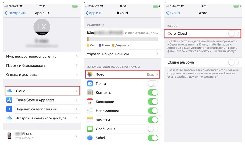 Как удалить фото из icloud. Управление хранилищем в айфоне. Как отключить айклауд фото на айфон. Отключение ICLOUD на IPAD. Выключить ICLOUD на iphone.