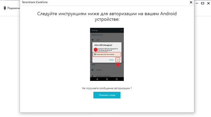 включения отладки по USB