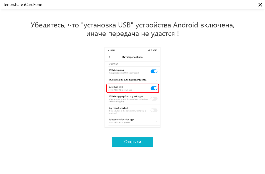 руководство - шаг - включить установкуwhatsapp