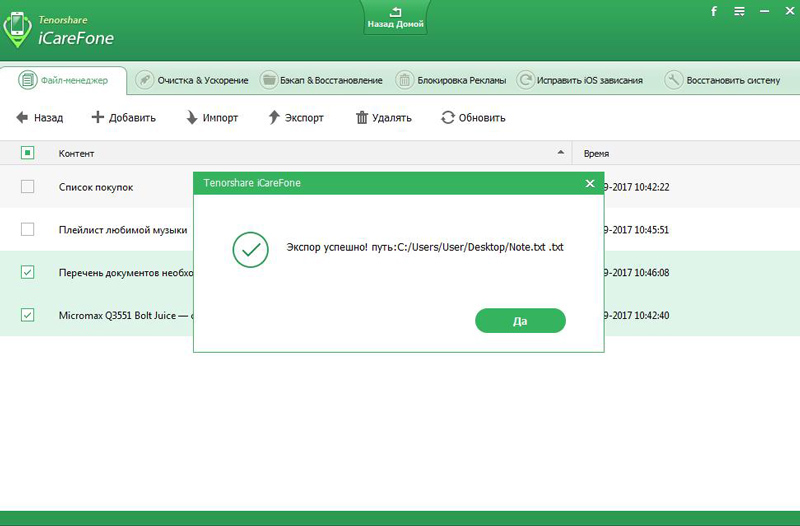не синхронизируются заметки icloud