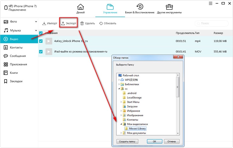 Как с айфона перенести видео фото на комп