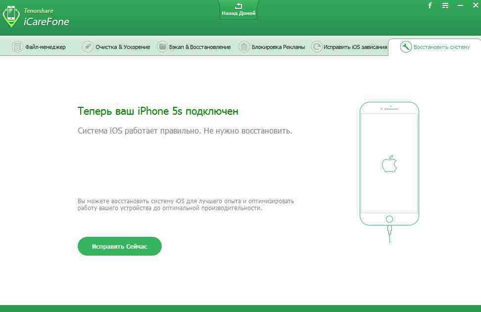 Управление файлом iPhone