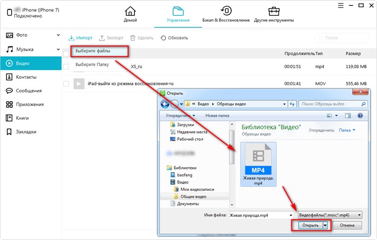 Как перекинуть фотографии и видео с айфона на компьютер