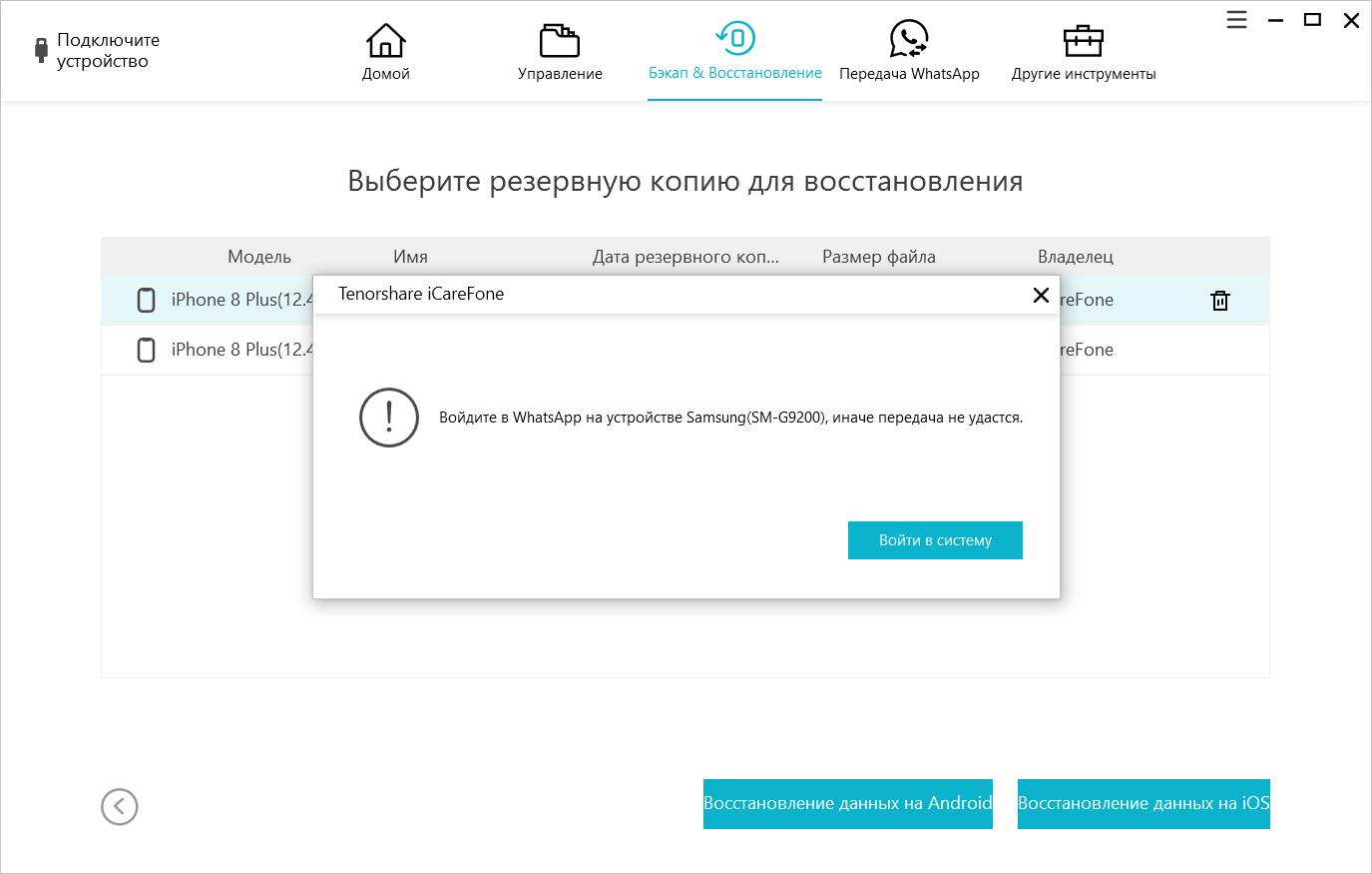 руководство - шаг - войти в whatsapp