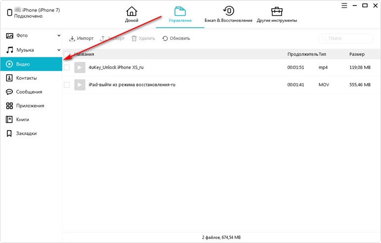 Как перенести видео и фото с компьютера на айфон видео с