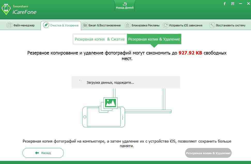 Данные управления
