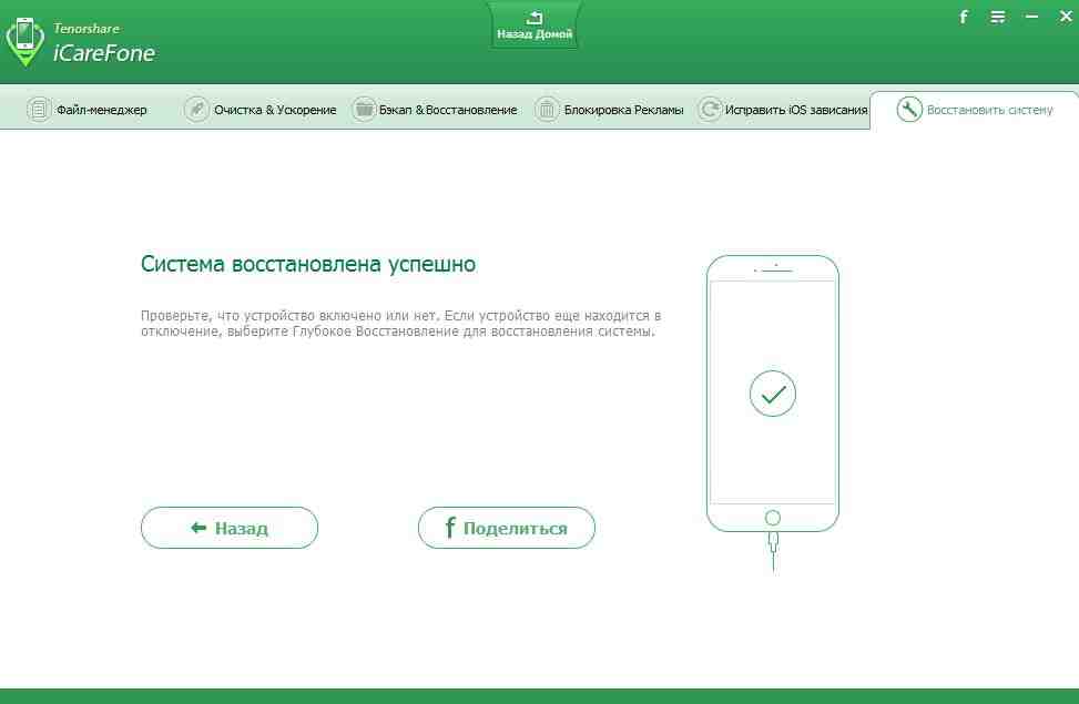 проблема решена
