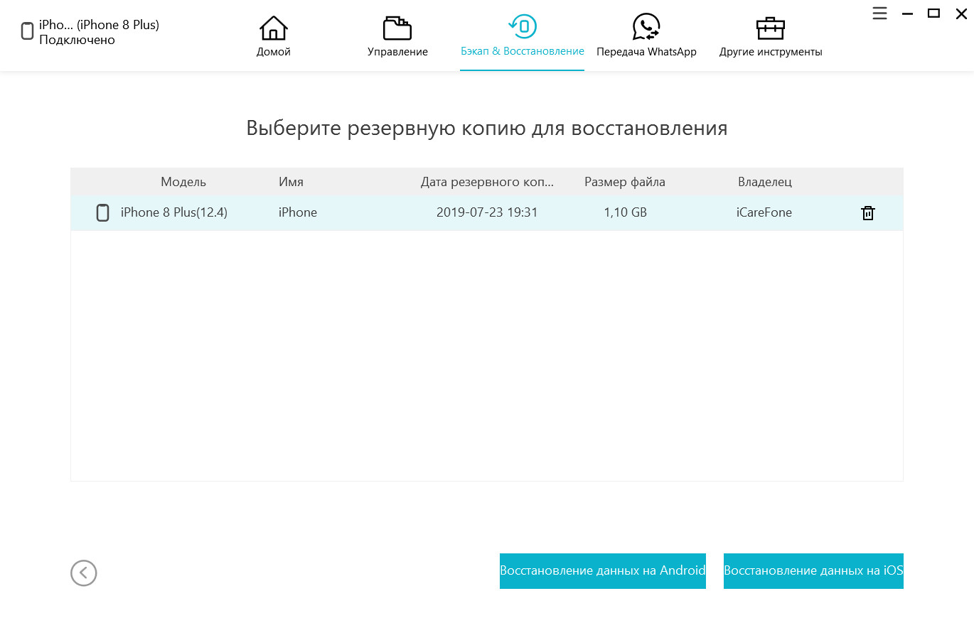 руководство - шаг 3 выберите WhatsApp подпорку